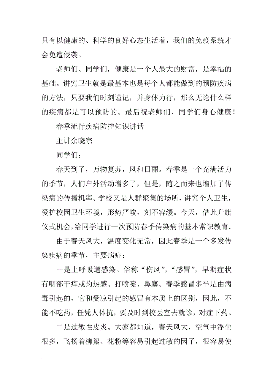 不能讲话,疾病_第3页