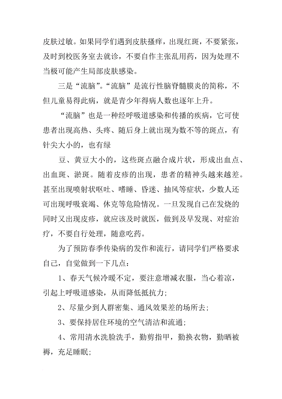 不能讲话,疾病_第4页