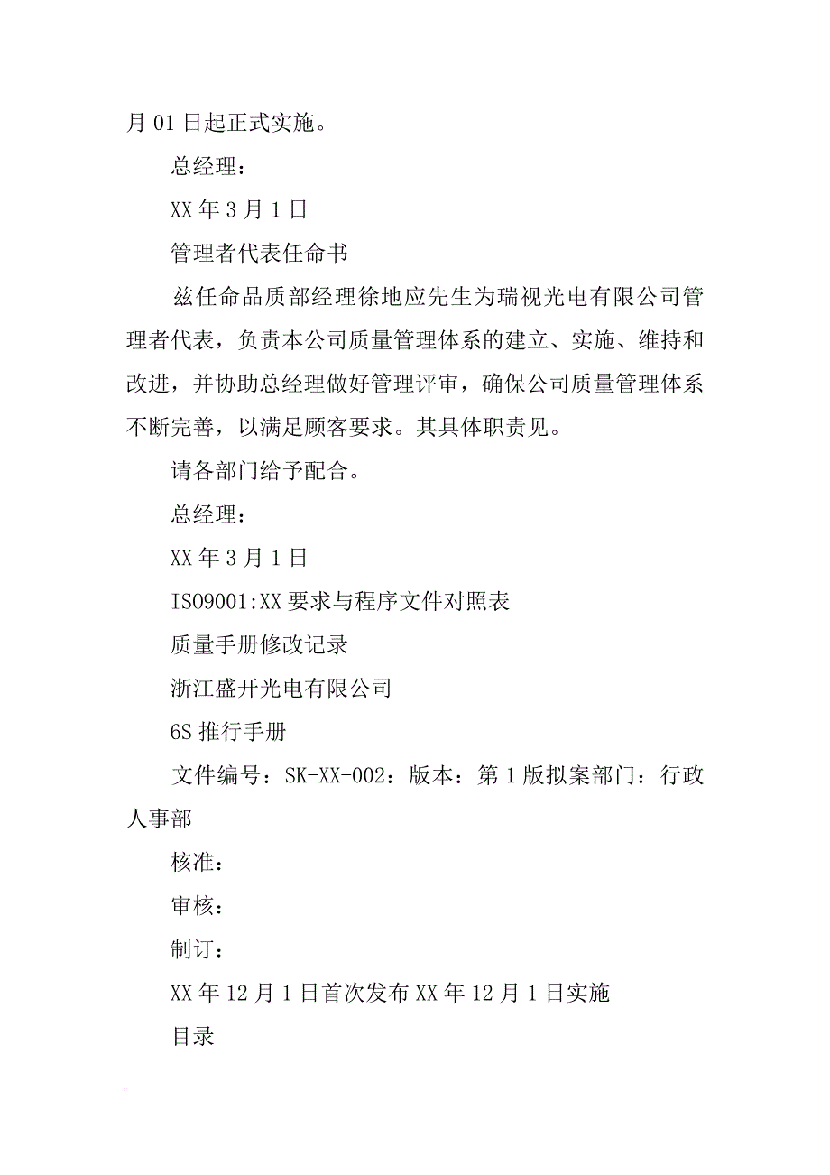 光电材料手册(共5篇)_第2页