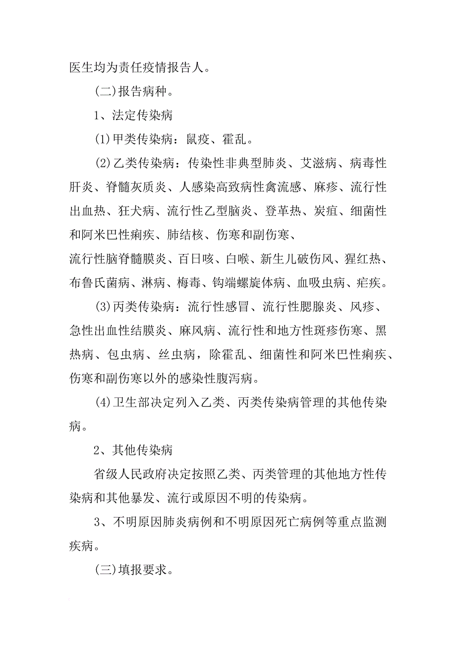 xx年全国细菌监测报告ppt_第4页