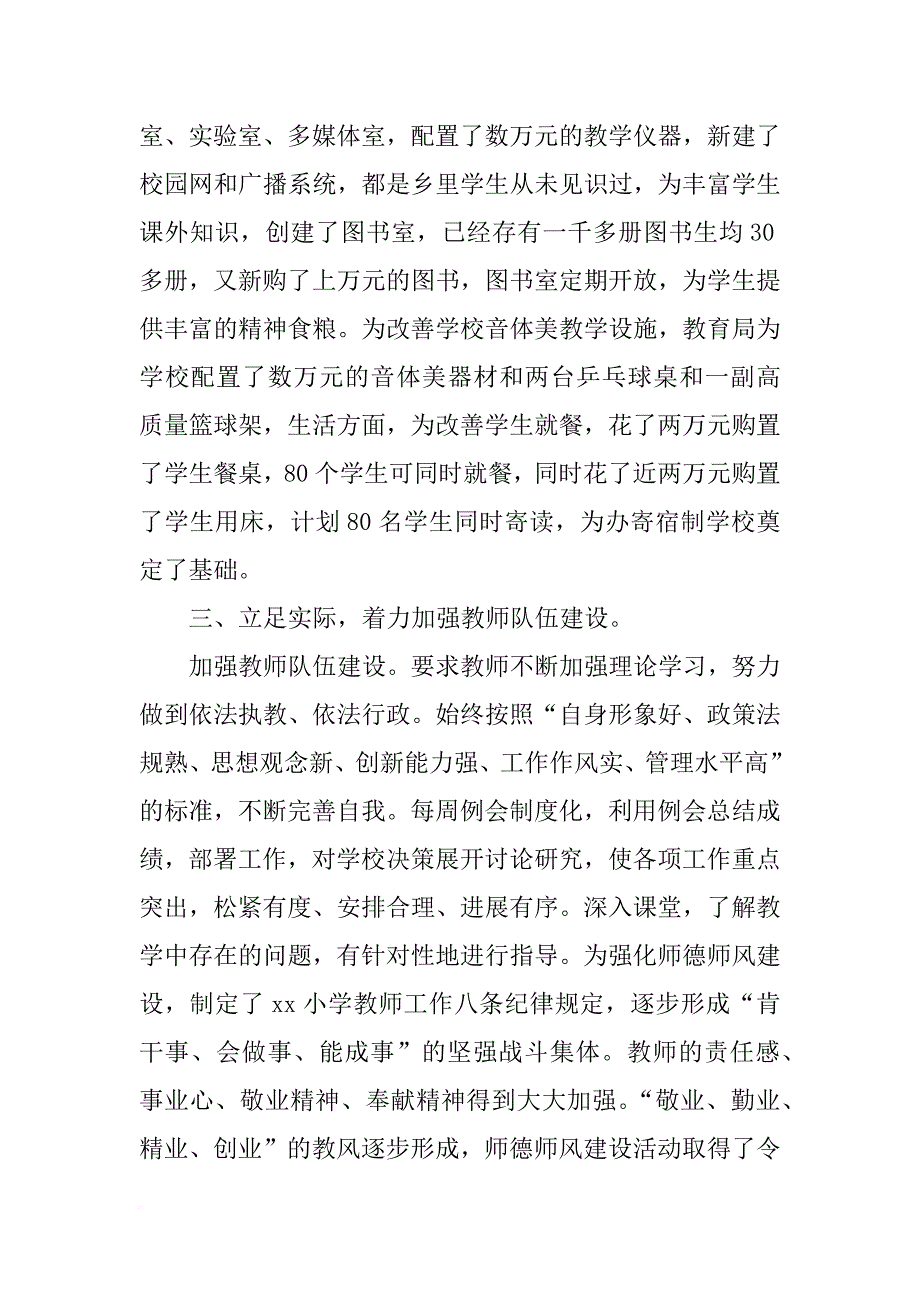 中学美术课验收材料_第3页