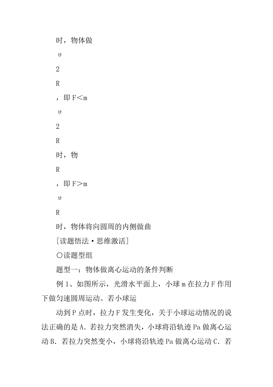 制作棉花糖材料_第4页