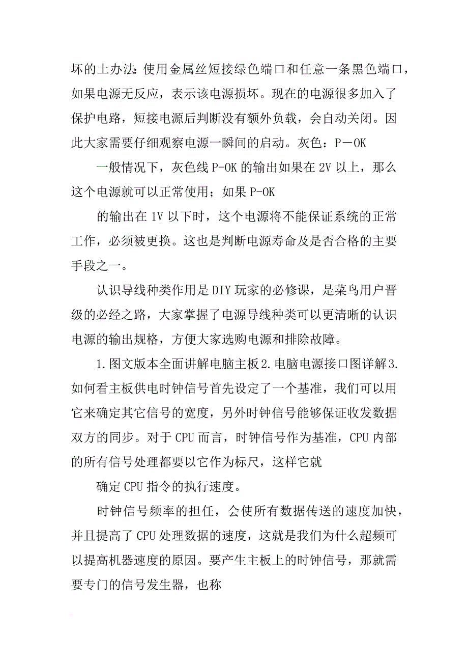 华硕电脑电源计划_第4页