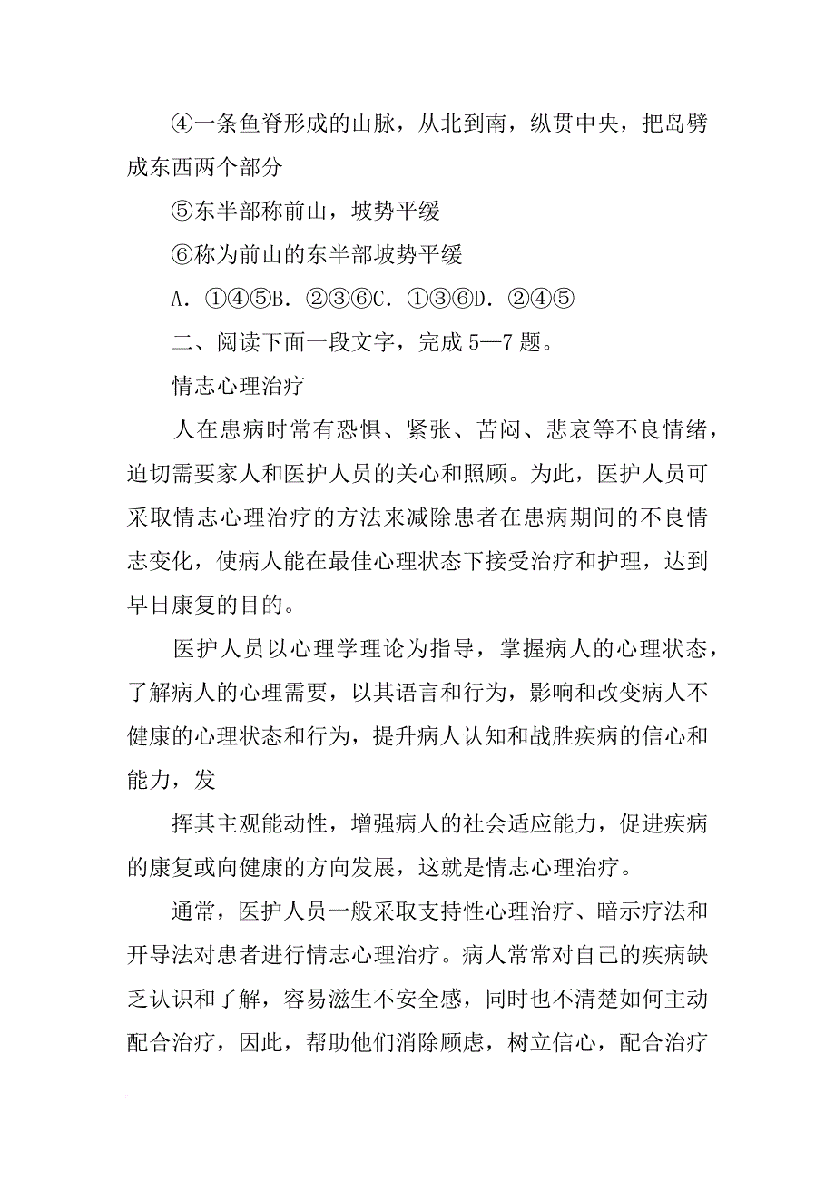 卓越海盗武器突破材料_第3页