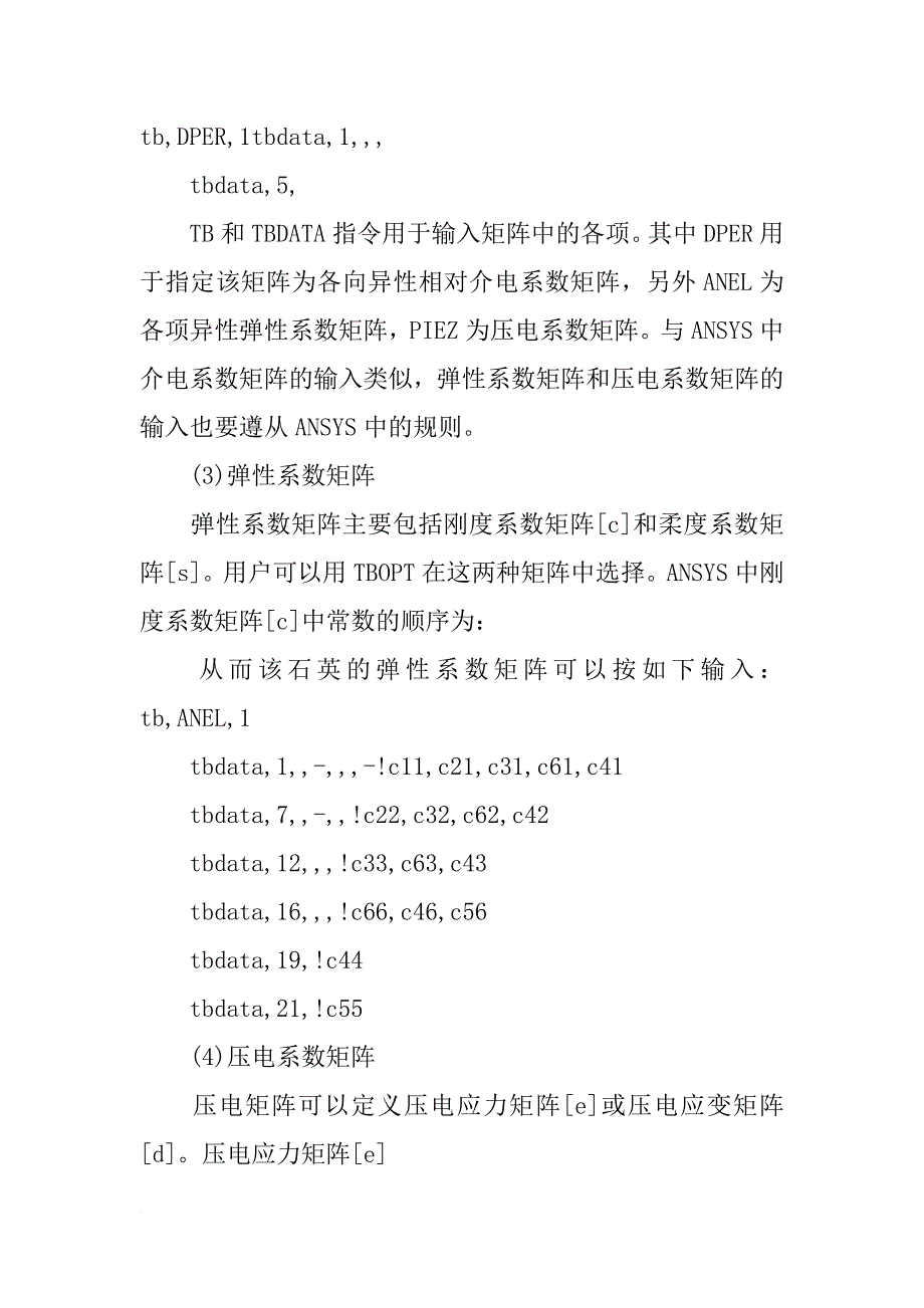 华科大,功能材料_第3页