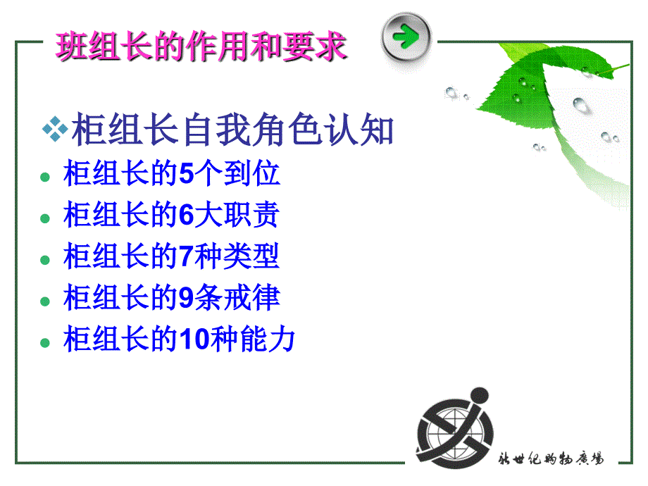 成长的阶梯3_第3页