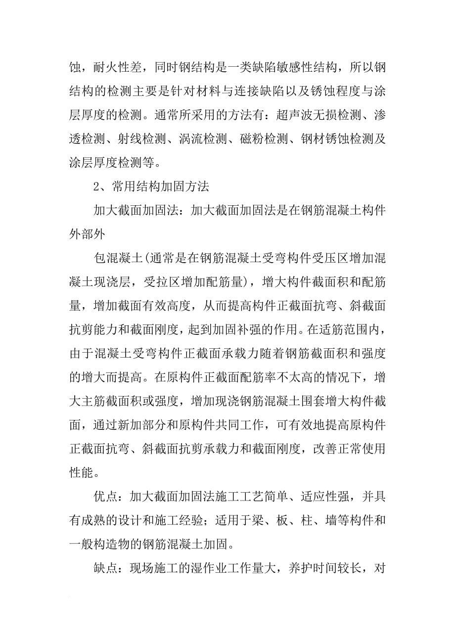 力顶复合材料有限公司_第5页