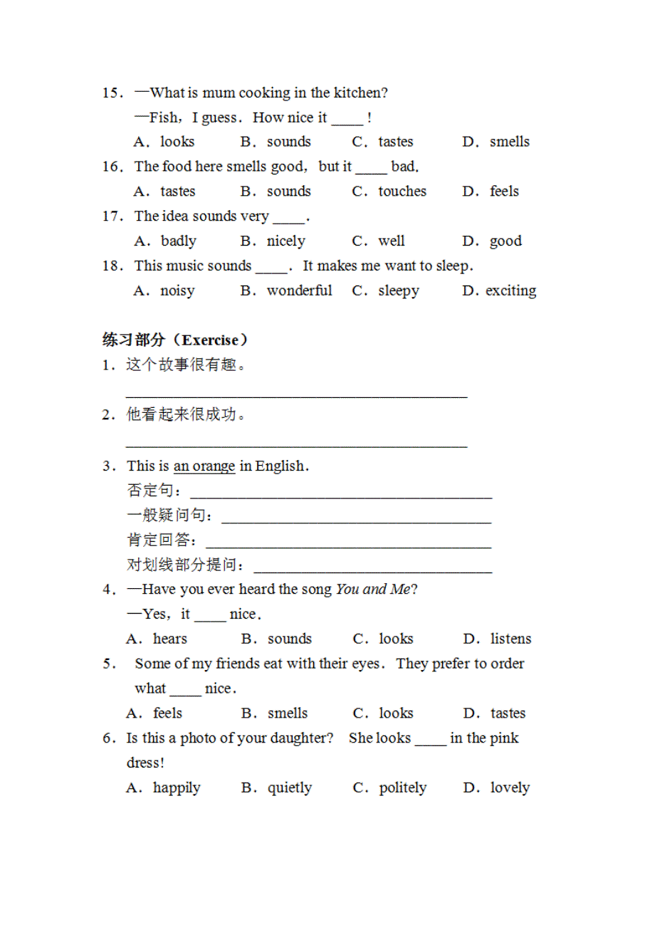 主系表结构-讲义+随堂练习（内容详实，附答案）_第3页