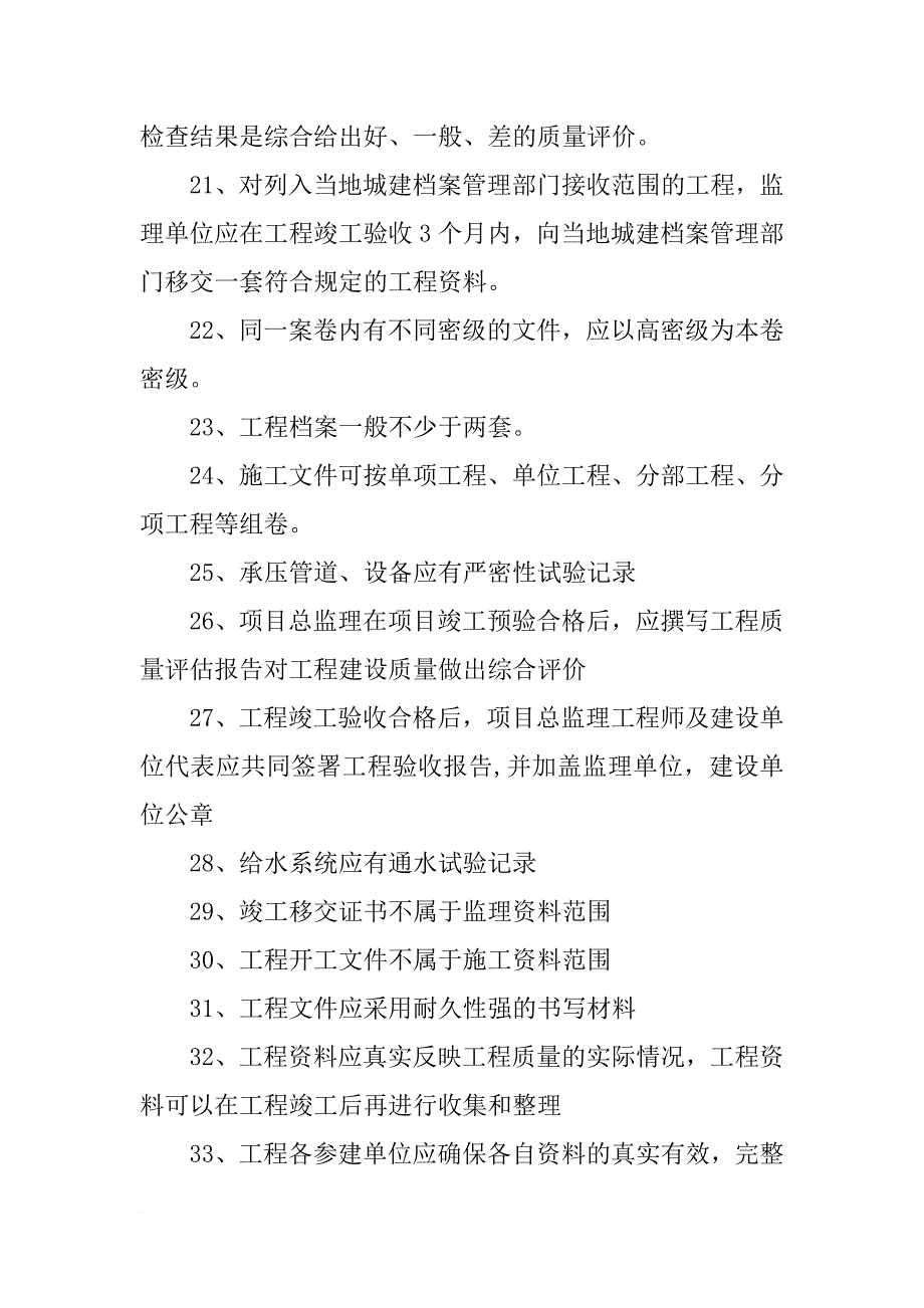 只加盖单位公章无任何人员签字,未填日期的合同是否有效_第3页