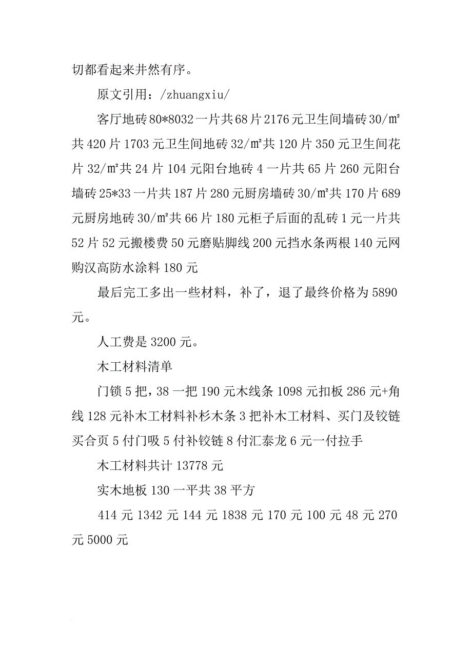 厨房用品太空铝材料_第4页