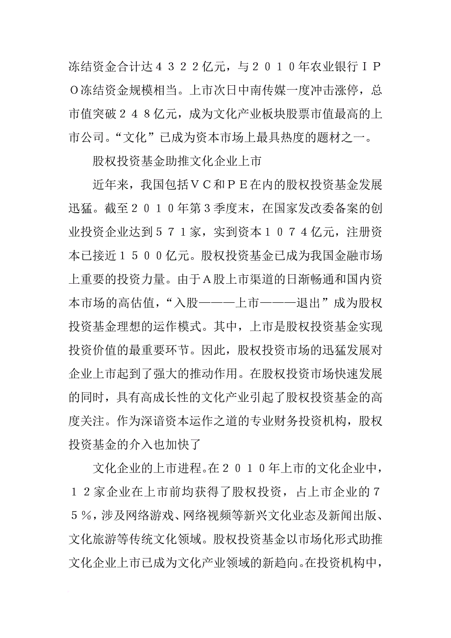 北京银行xx年年度审计报告_第3页