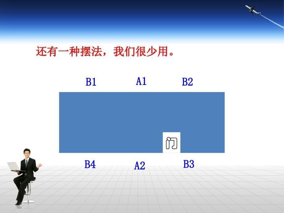 办公室公务接待礼仪规范及流程标准探讨_第5页