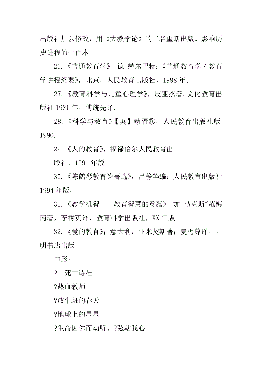 南京大学,悦读经典计划_第3页