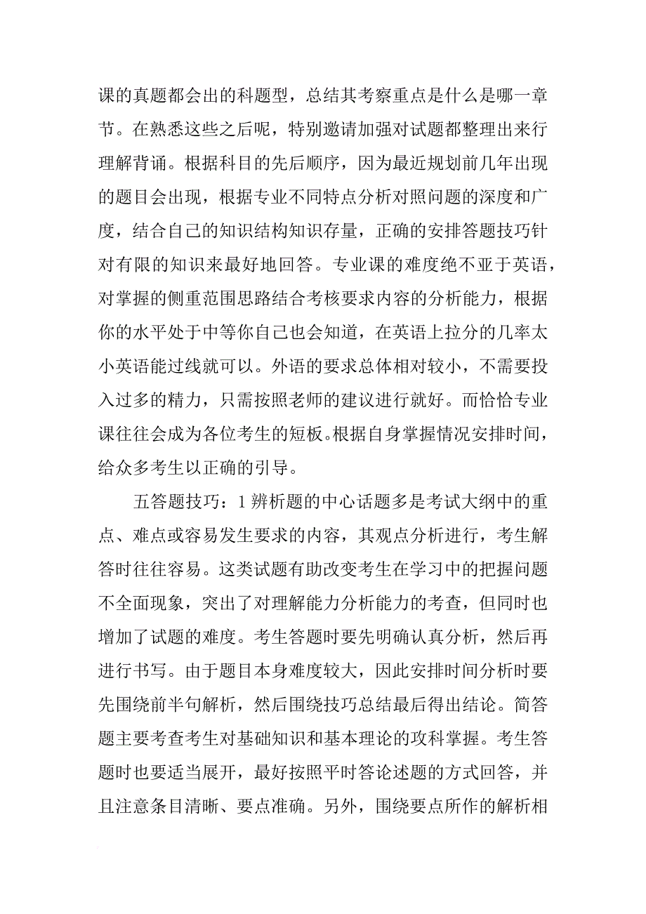 卓越计划,江西师范大学_第4页