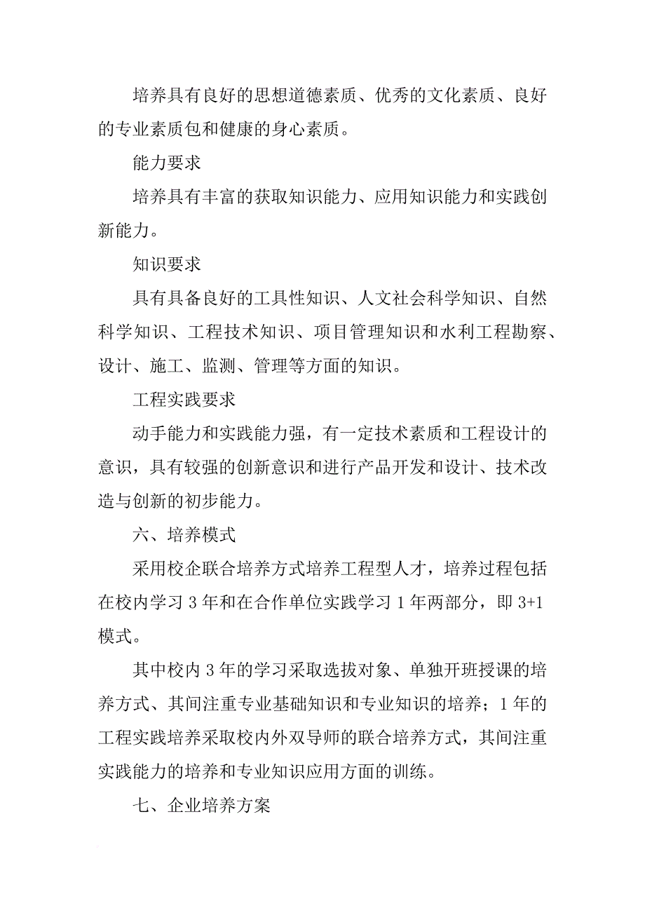 卓越计划客户端注册_第2页