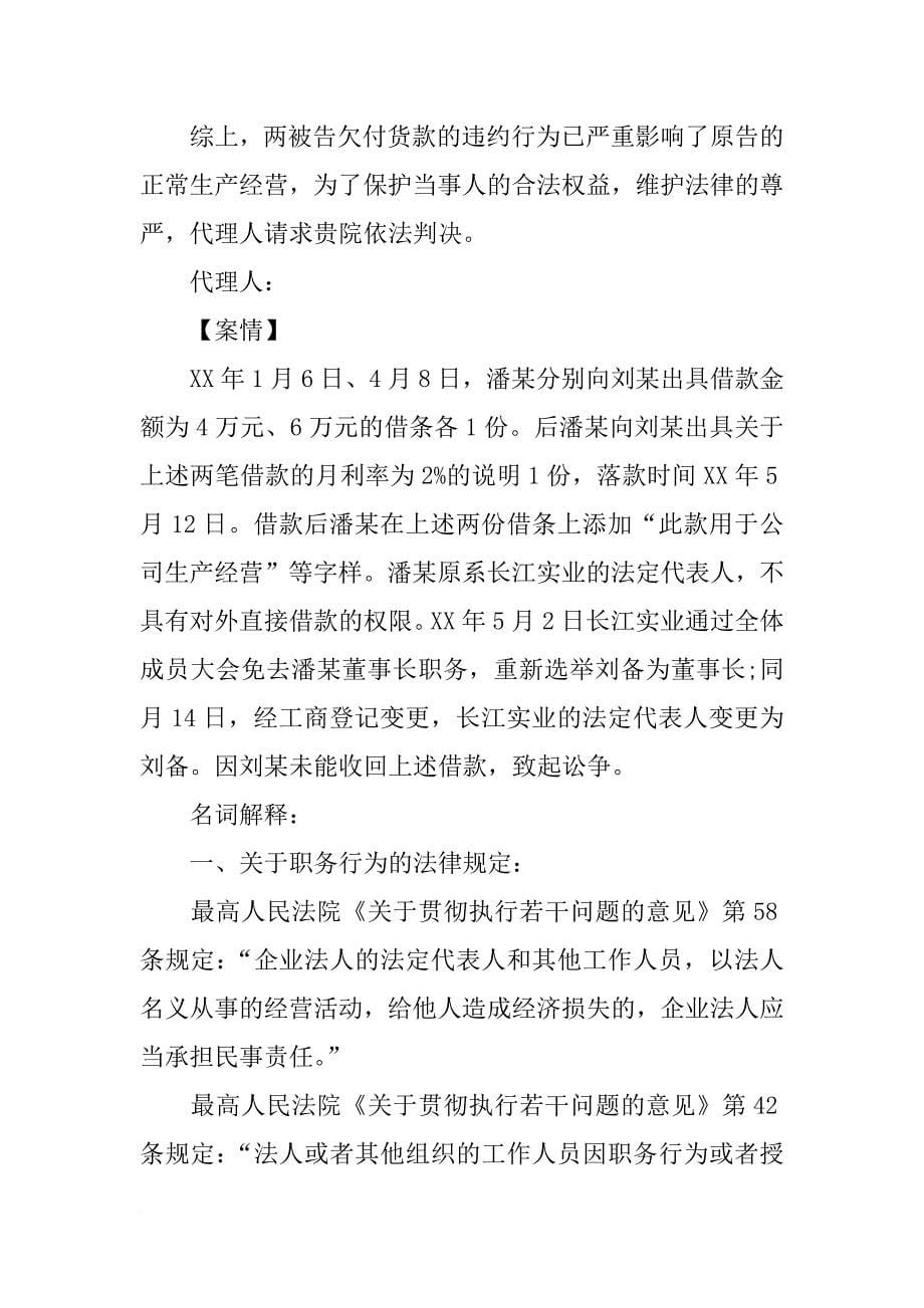 南京合同律师_第5页