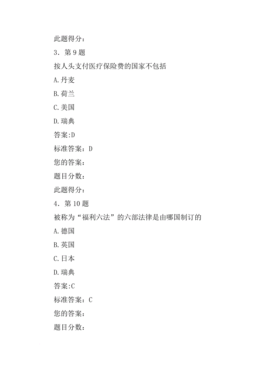 国家培养计划医疗51,5_第2页