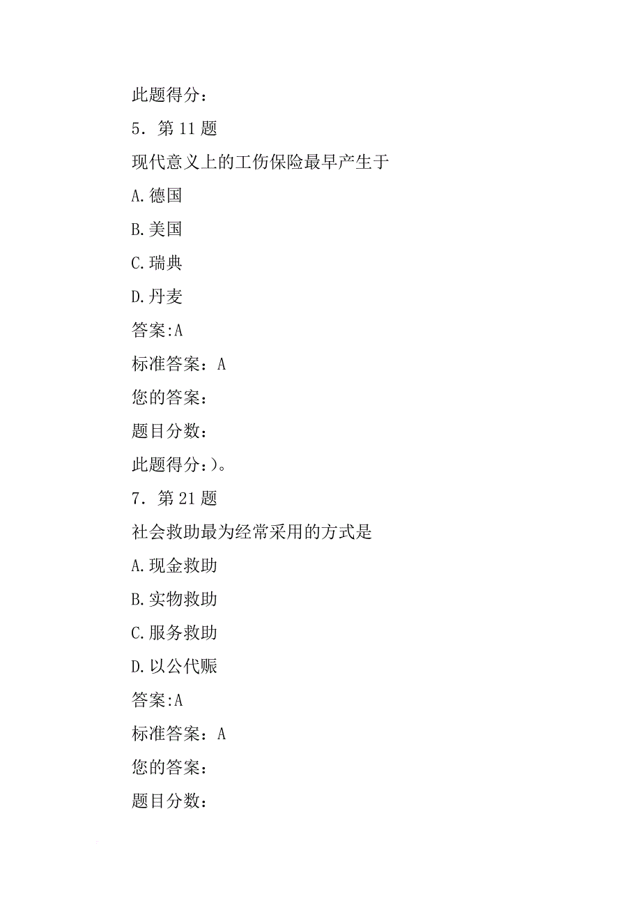 国家培养计划医疗51,5_第3页