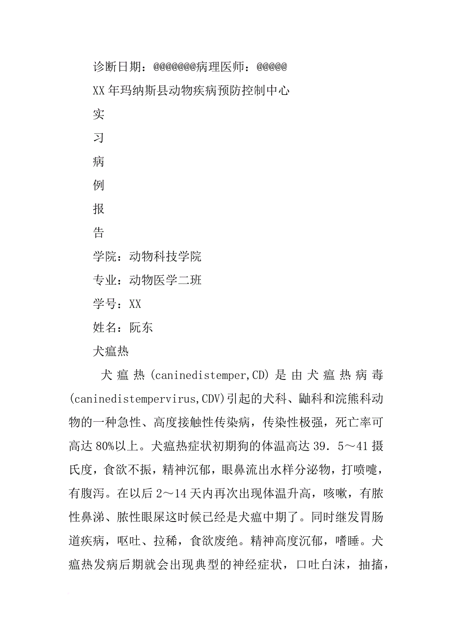 医院病理报告留存多长时间？_第3页