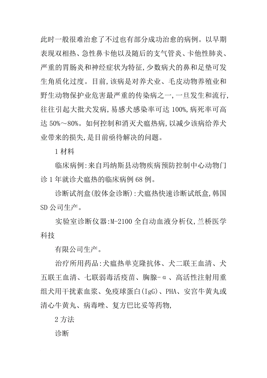 医院病理报告留存多长时间？_第4页