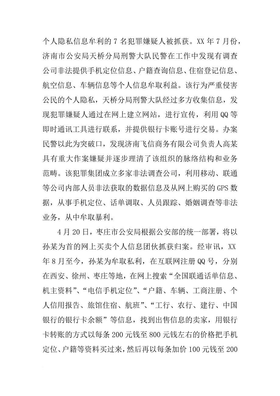 南京个人征信报告打印_第5页