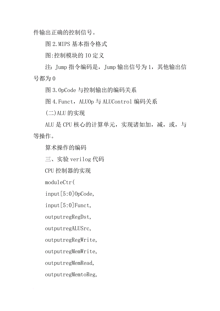 华科微机原理实验报告_第2页