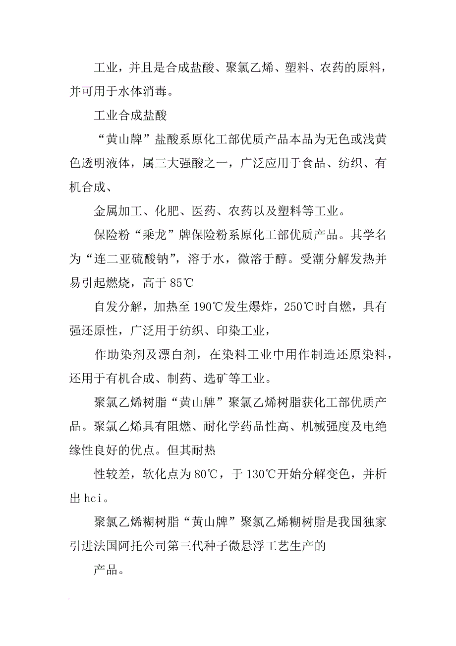 合工大金工实习报告十一_第4页