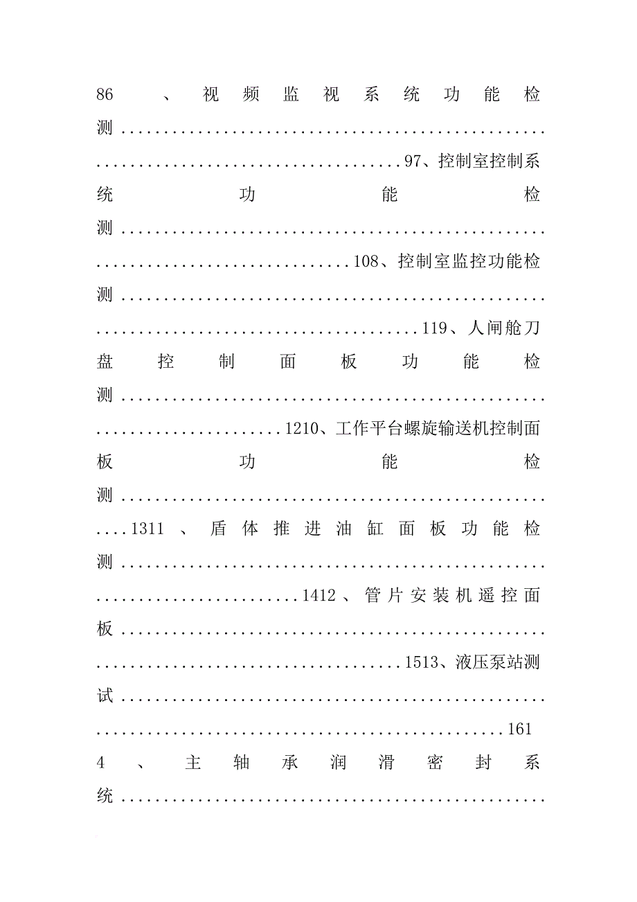 卖检测报告(共8篇)_第2页