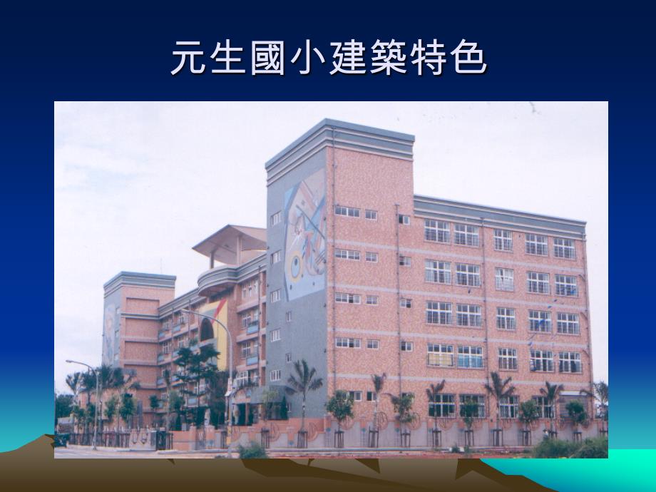 巴洛克式建筑_第4页