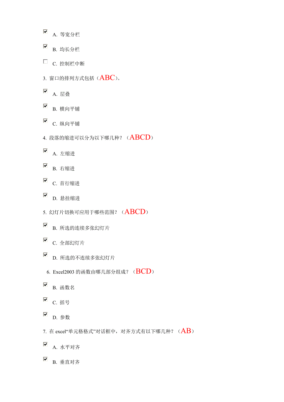 南开《办公自动化基础》在线作业-正确答案_第3页