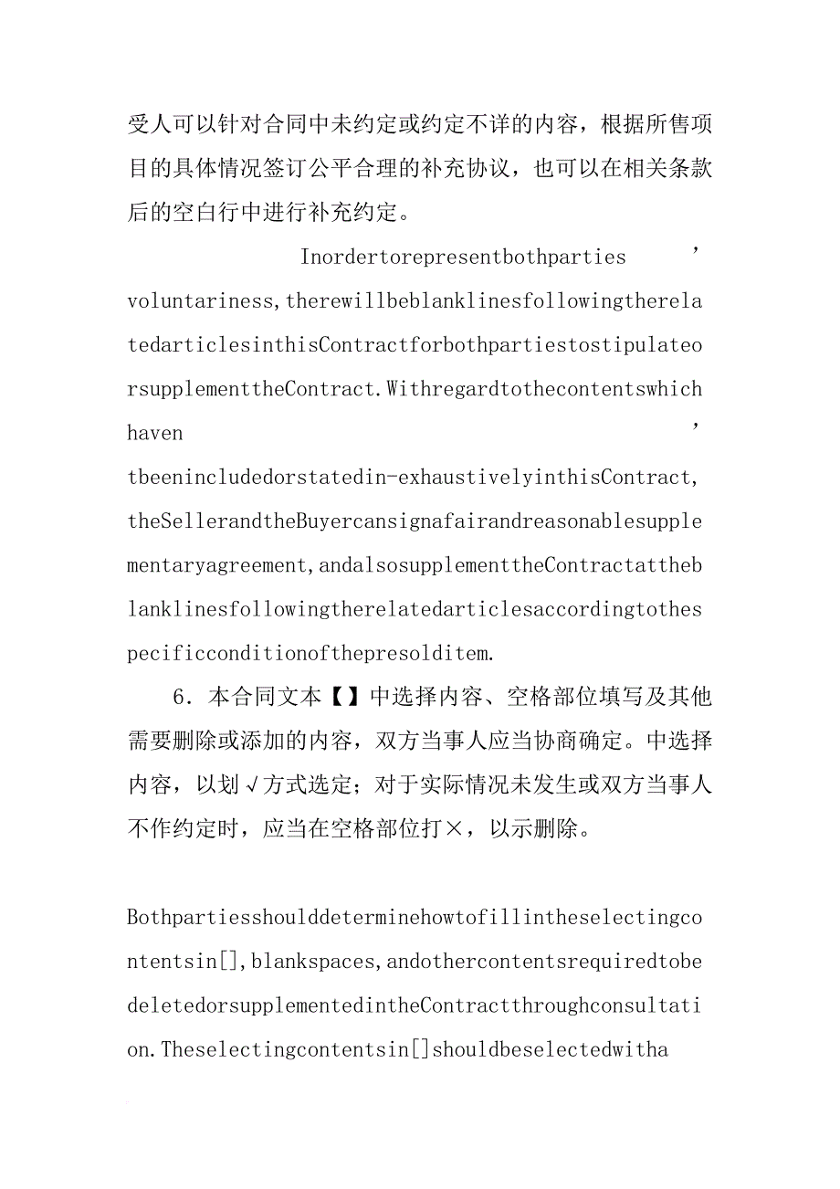 北京商品房预售合同查询_第3页