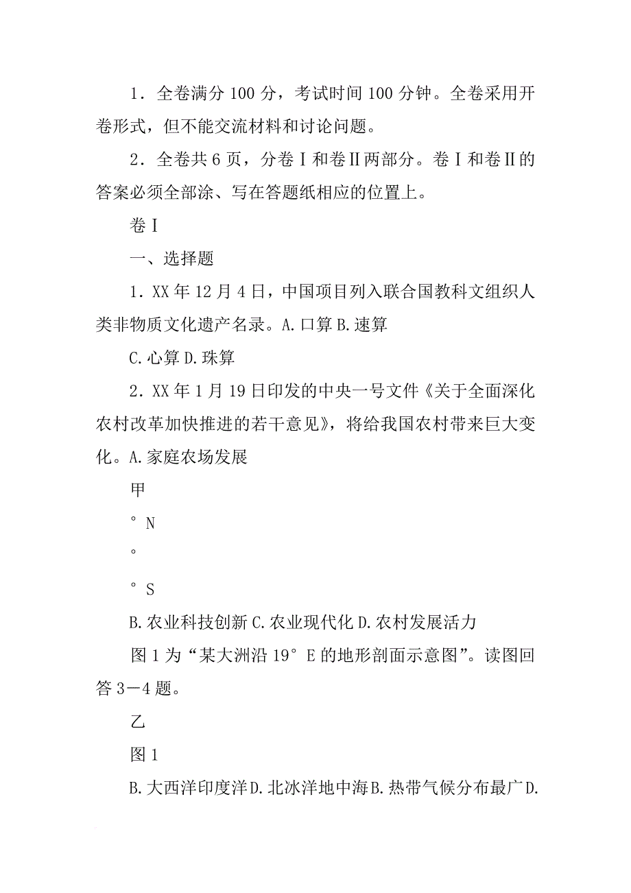 初中生自荐嘉一中自荐材料_第3页