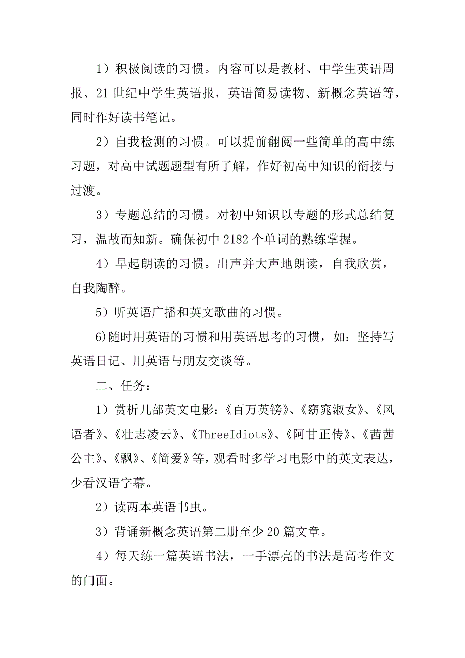 国旗下的讲话初中如何搞好历史地理生物结业考试讲话稿_第4页