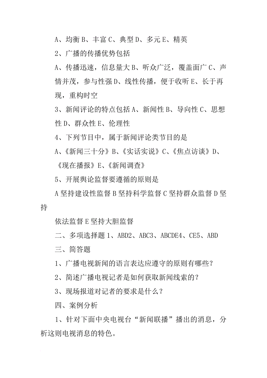 北京奥组委举行第29届奥运会开闭幕式张艺谋聘书颁发仪式,发言_第3页