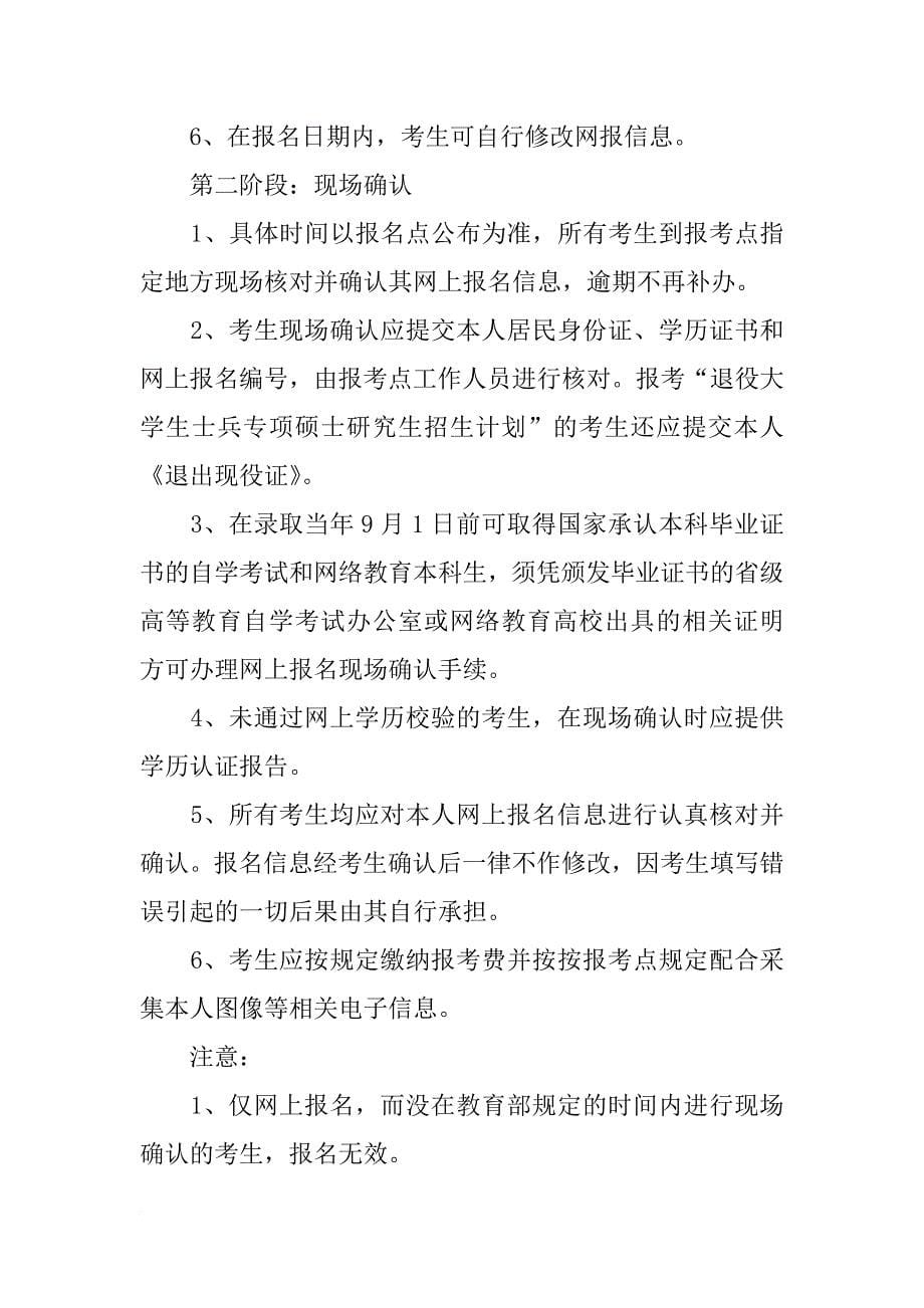 大连理工大学xx研究生招生计划_第5页