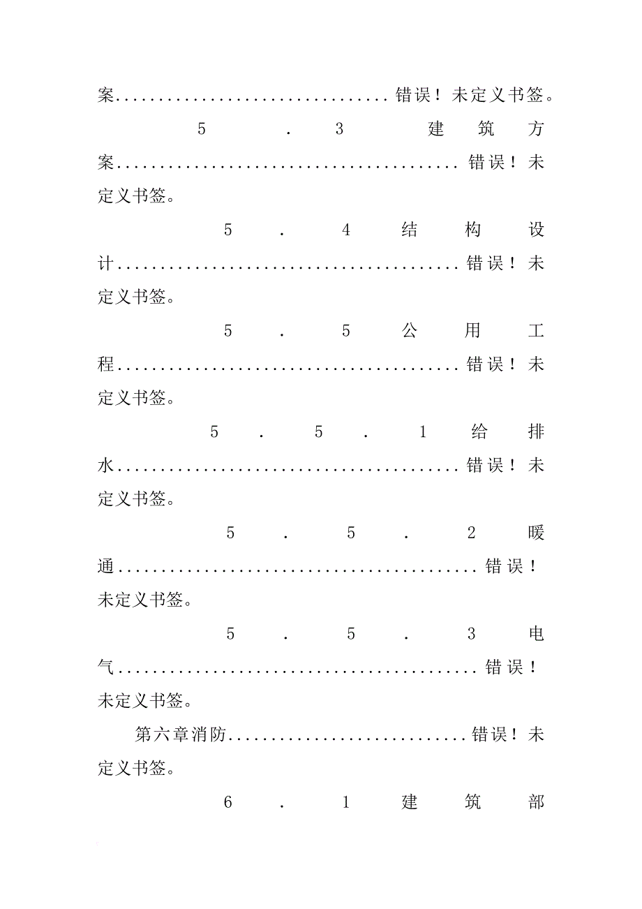 合肥建设项目可行性研究报告_第3页