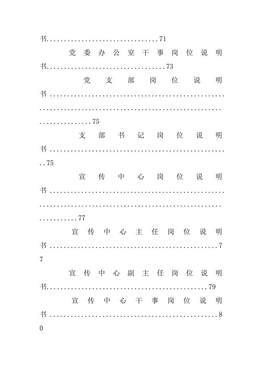 北京地坛医院建档材料_第5页