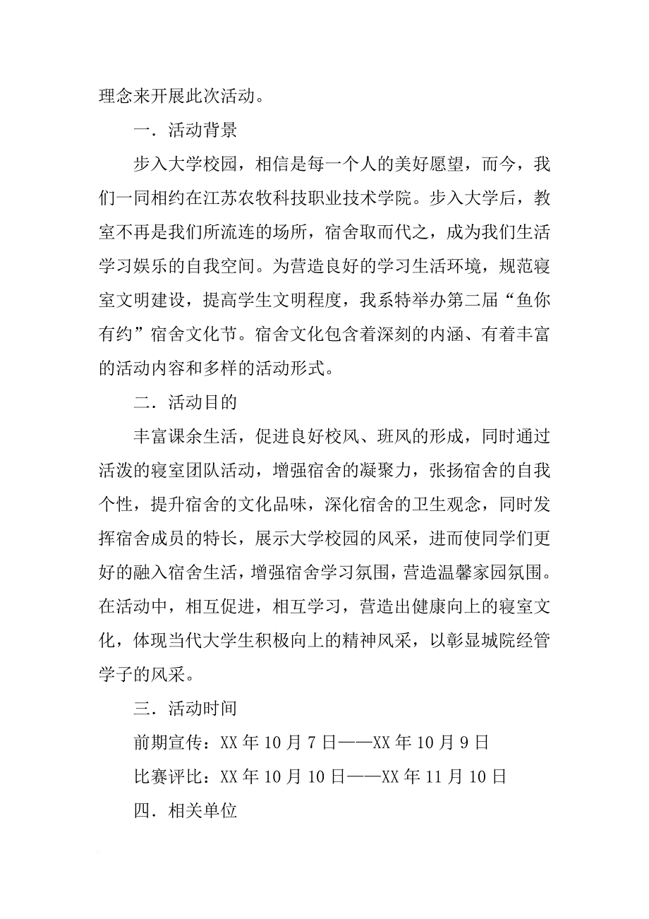 大学文明标语活动总结_第2页