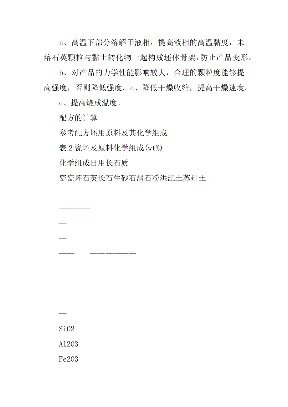 单个螺栓联接动静态综合实验预习报告_第4页