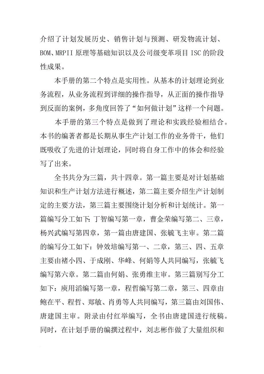 华为搬离计划_第2页