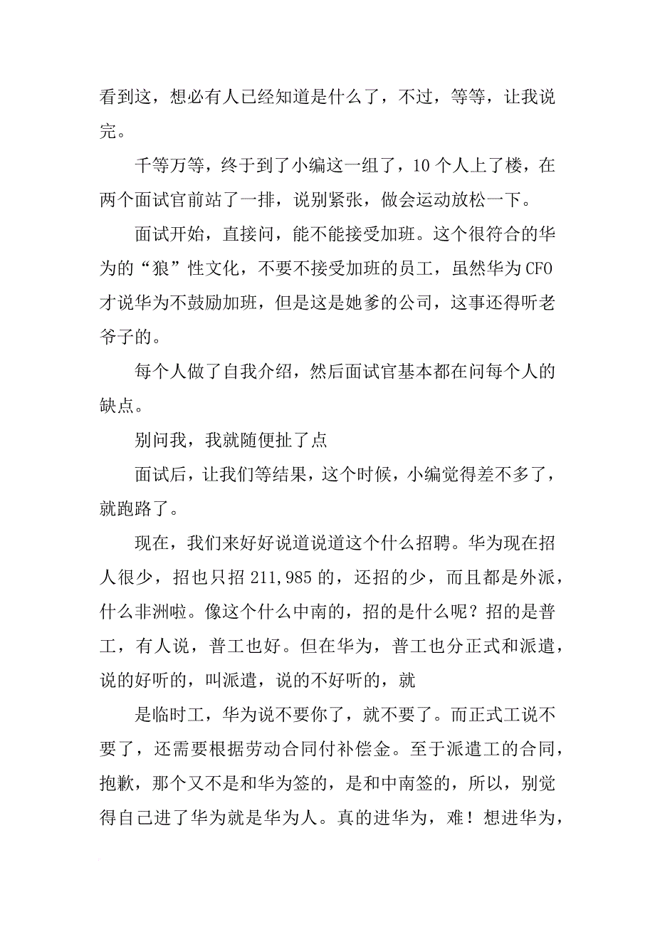 华为材料科学_第4页