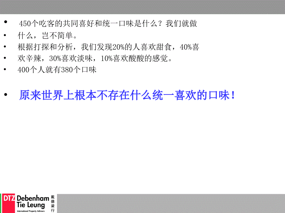 主题演化及延伸_第3页