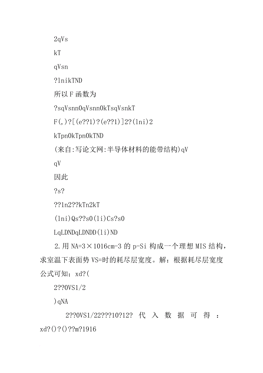 半导体材料的能带结构_第2页