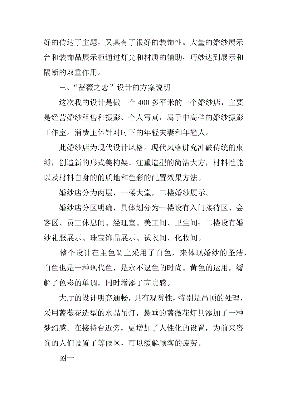 制作婚纱的材料哪里买_第3页