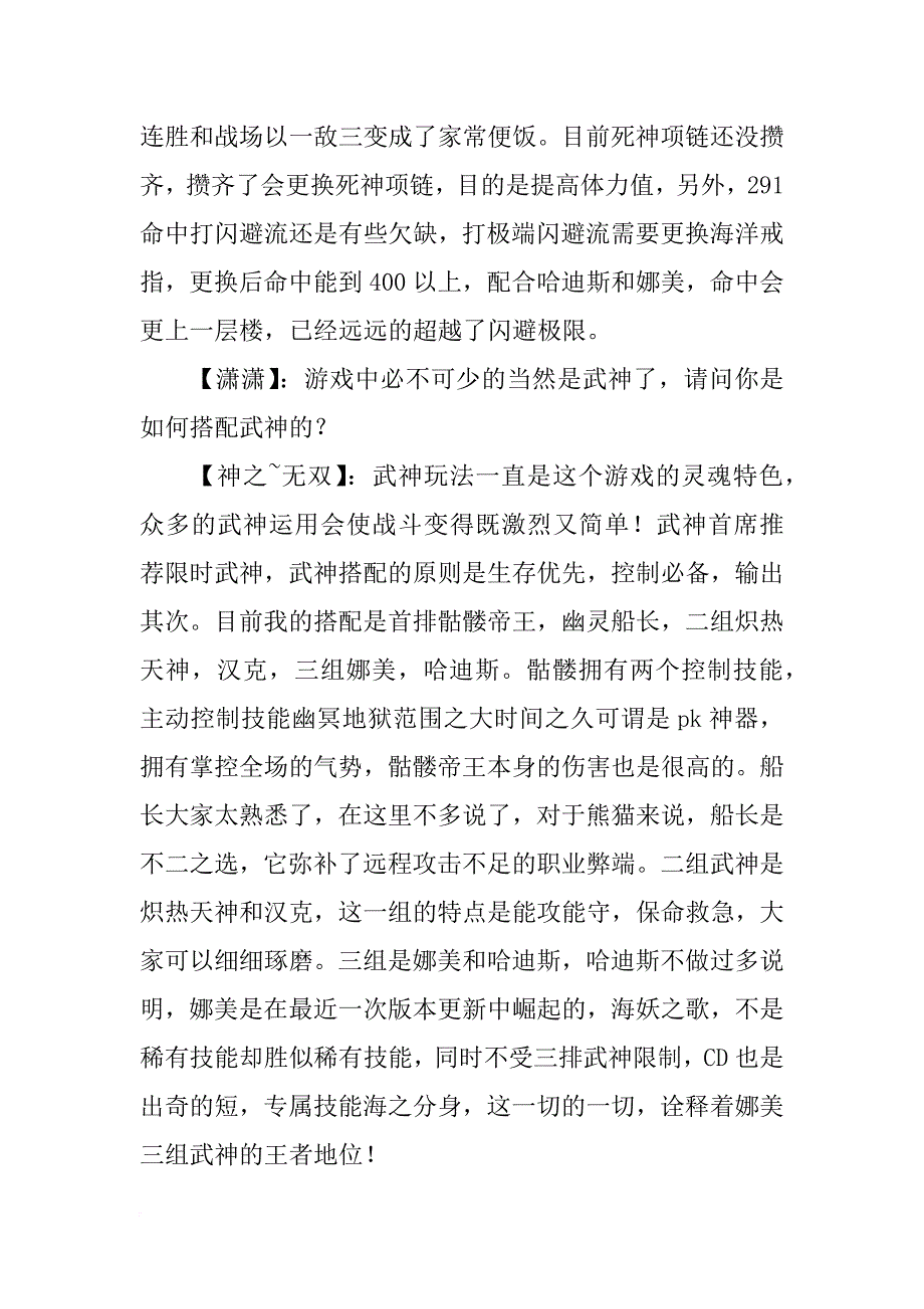 太极熊猫汉克突破材料_第4页
