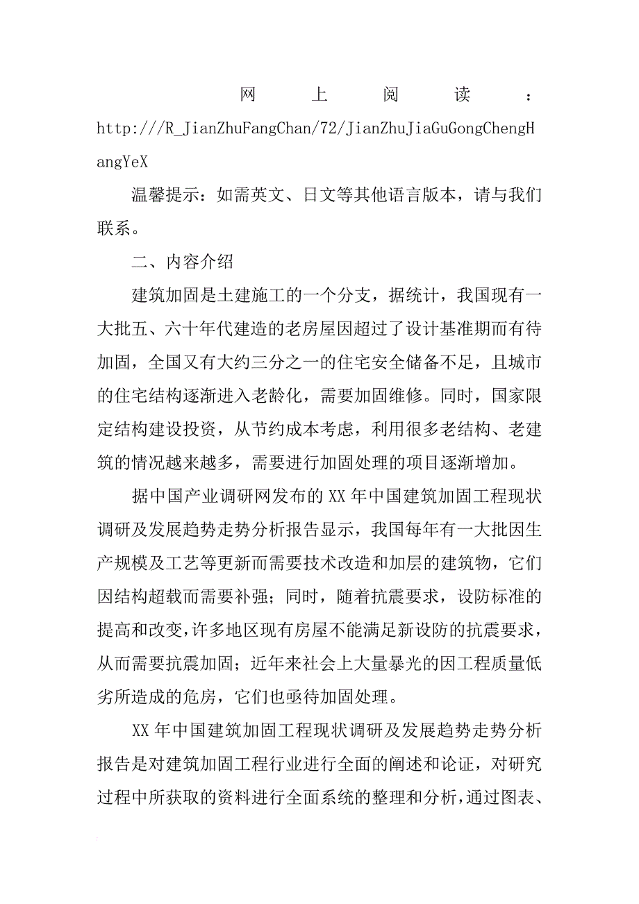 北京固特邦材料技术有限公司_第2页