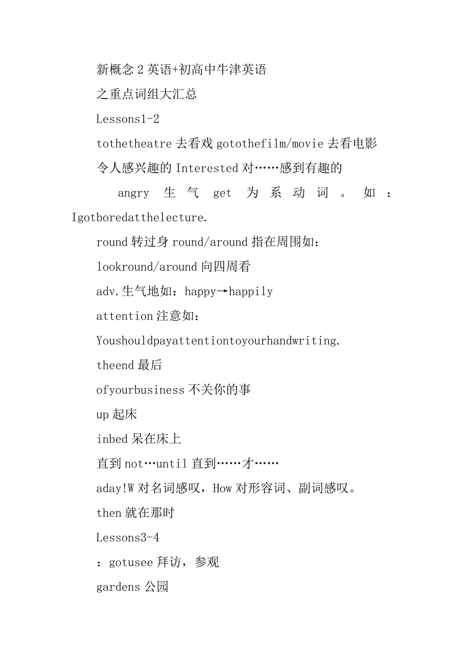 制作手工需要材料英文_第3页