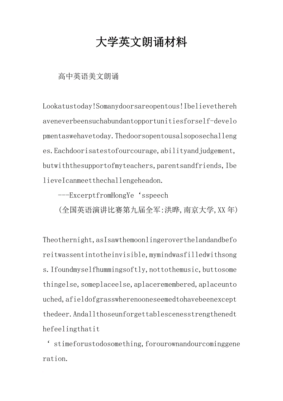 大学英文朗诵材料_第1页