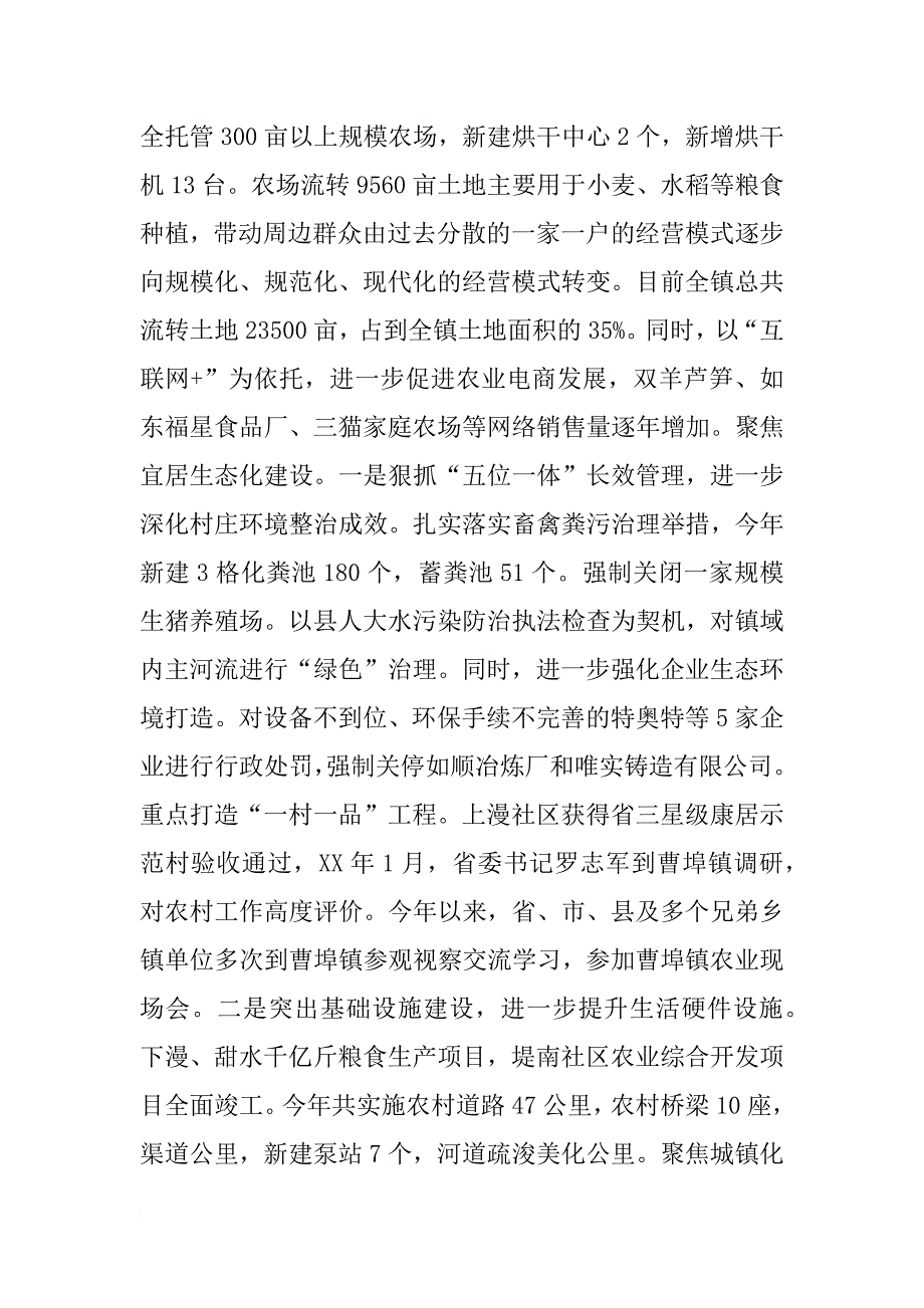 单位党组xx工作总结,队伍建设_第4页