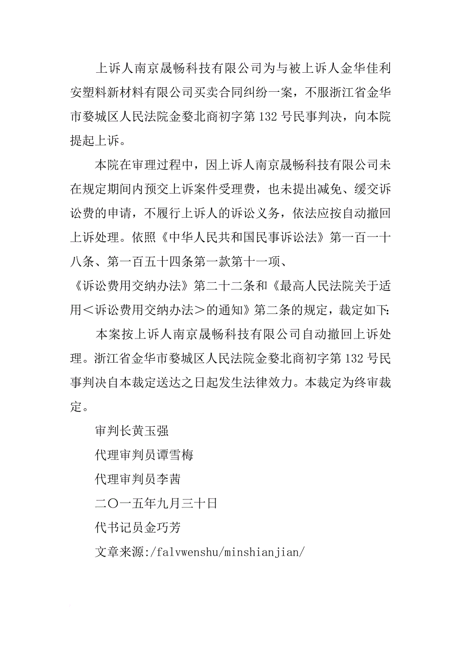 南京嘉世盛材料科技有限公司_第3页